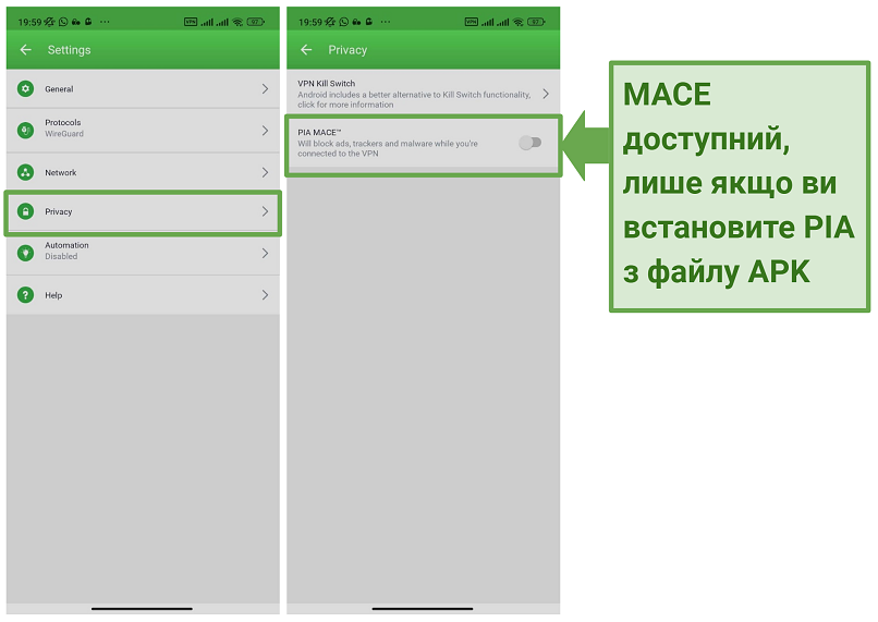 Скріншот додатку PIA для Android, що показує вкладку налаштувань та функцію PIA MACE