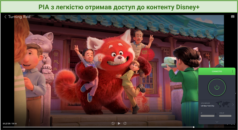 Знімок екрана сервісу Disney+, доступ до якого було отримано за допомогою Private Internet Access VPN, під час відтворення мультфільму «Я — панда».