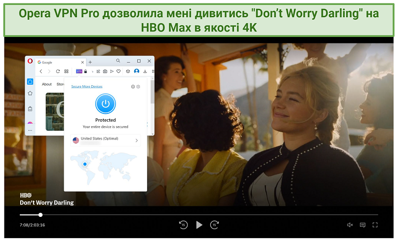 Скріншот програвача HBO Max зі стрімінгом Don't Worry Darling під час підключення до OperaVPN Pro