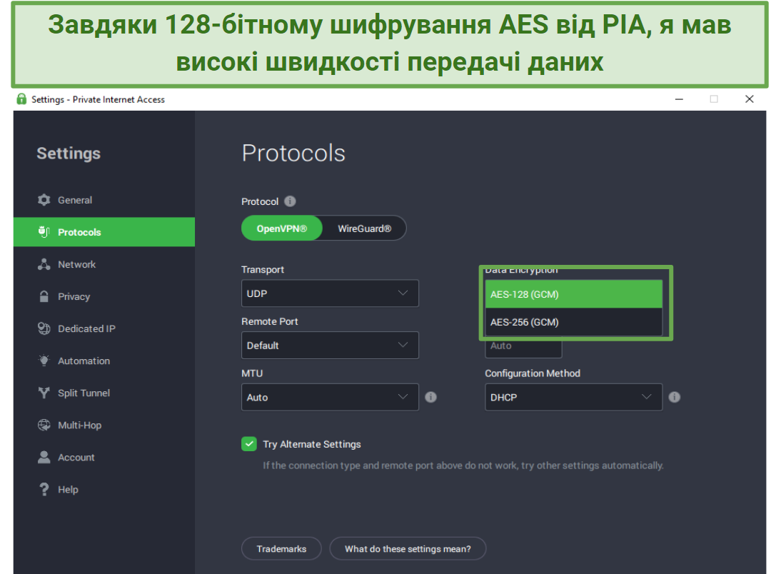A screenshot showing PIA's encryption options.
