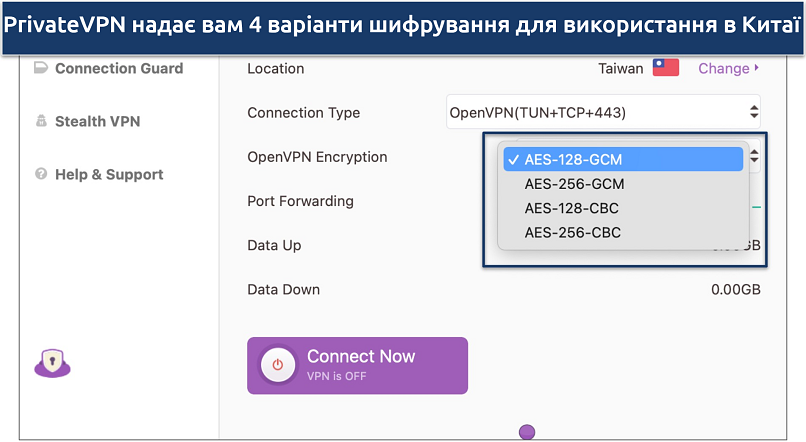 Screenshot of PrivateVPN's customizable security settings