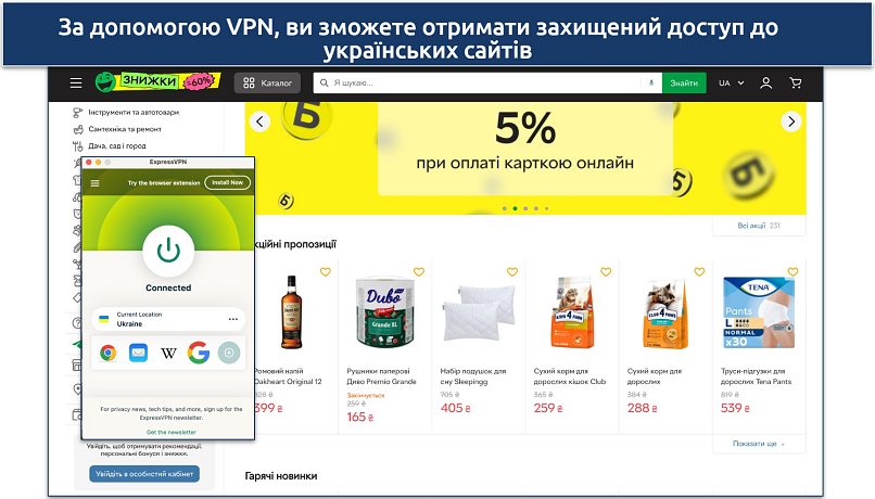 Screenshot of a Ukrainian e-commerce site with ExpressVPN connected