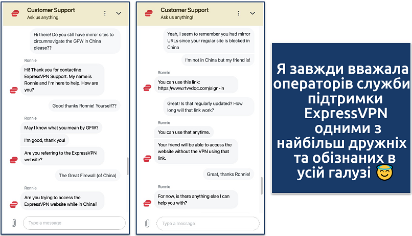 Screenshot showing a chat with the ExpressVPN customer service