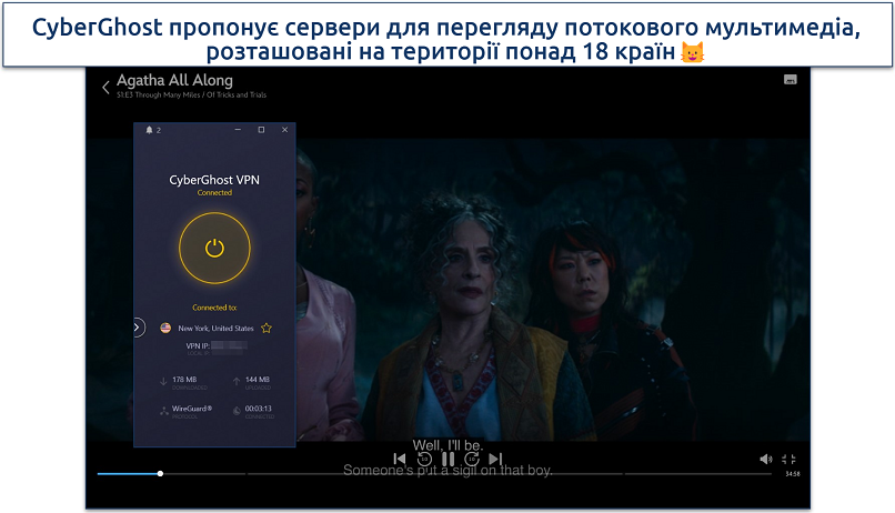 Скріншот Agatha all along стрімінгу на Disney+ з підключеним CyberGhost