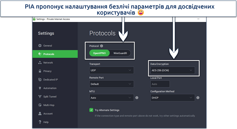 Скриншот інтерфейсу програми PIA для Windows, що показує гнучкі налаштування безпеки