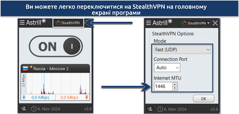 Скріншот інтерфейсу додатку Astrill VPN з підключенням до російського сервера, підсвічуючи протокол StealthVPN