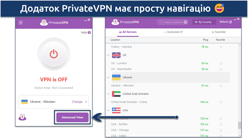 Знімок екрана додатку Windows PrivateVPN, який підкреслює його простоту у використанні