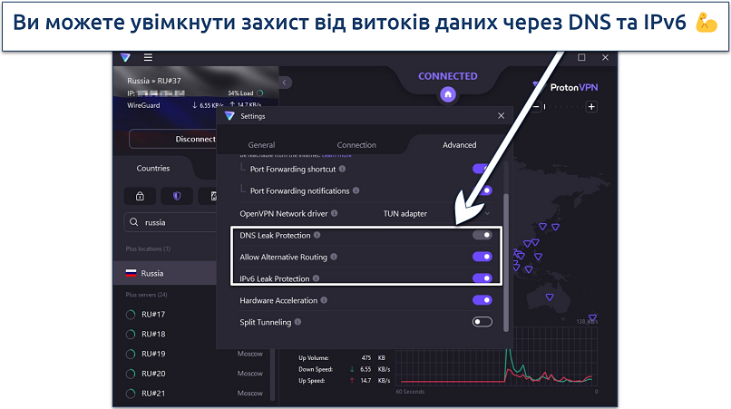 Скріншот програми Proton VPN для Windows, який виділяє додаткові налаштування